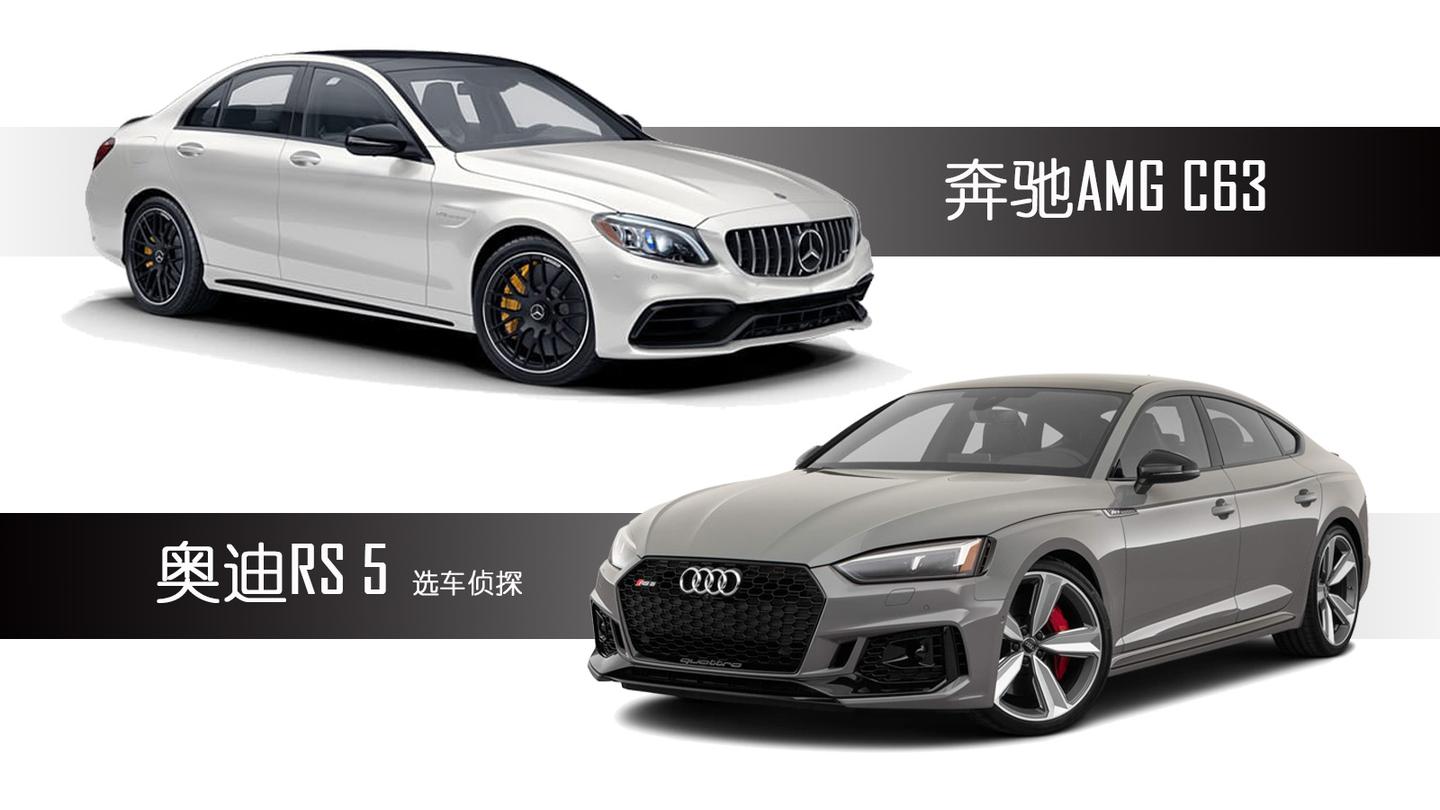 奥迪rs还是奔驰amg厉害 百万高性能车之争 知乎