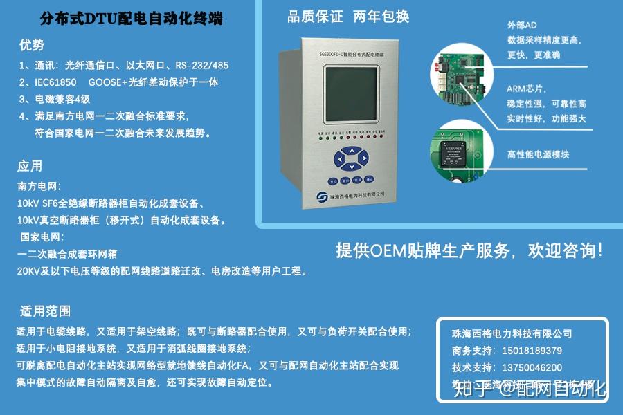 安基科技 天津安基云申请微网群分布式协同测控保护专利,能够对微网进行较好的保护,降低损失