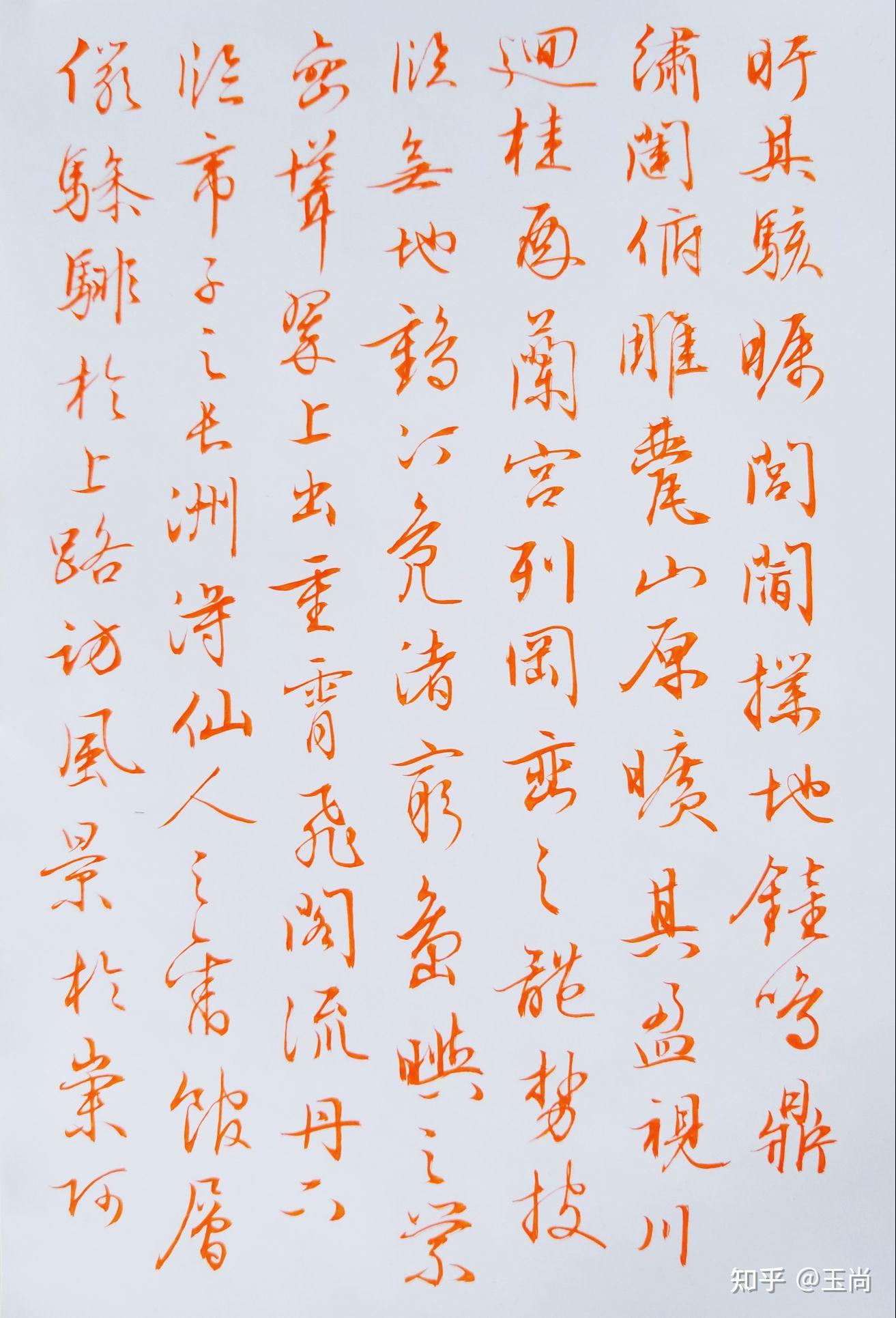 行楷和行书的硬笔书法摹哪位(哪些)书法家的字帖比较好? - 知乎