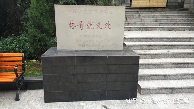 贵阳林青烈士就义处 - 知乎