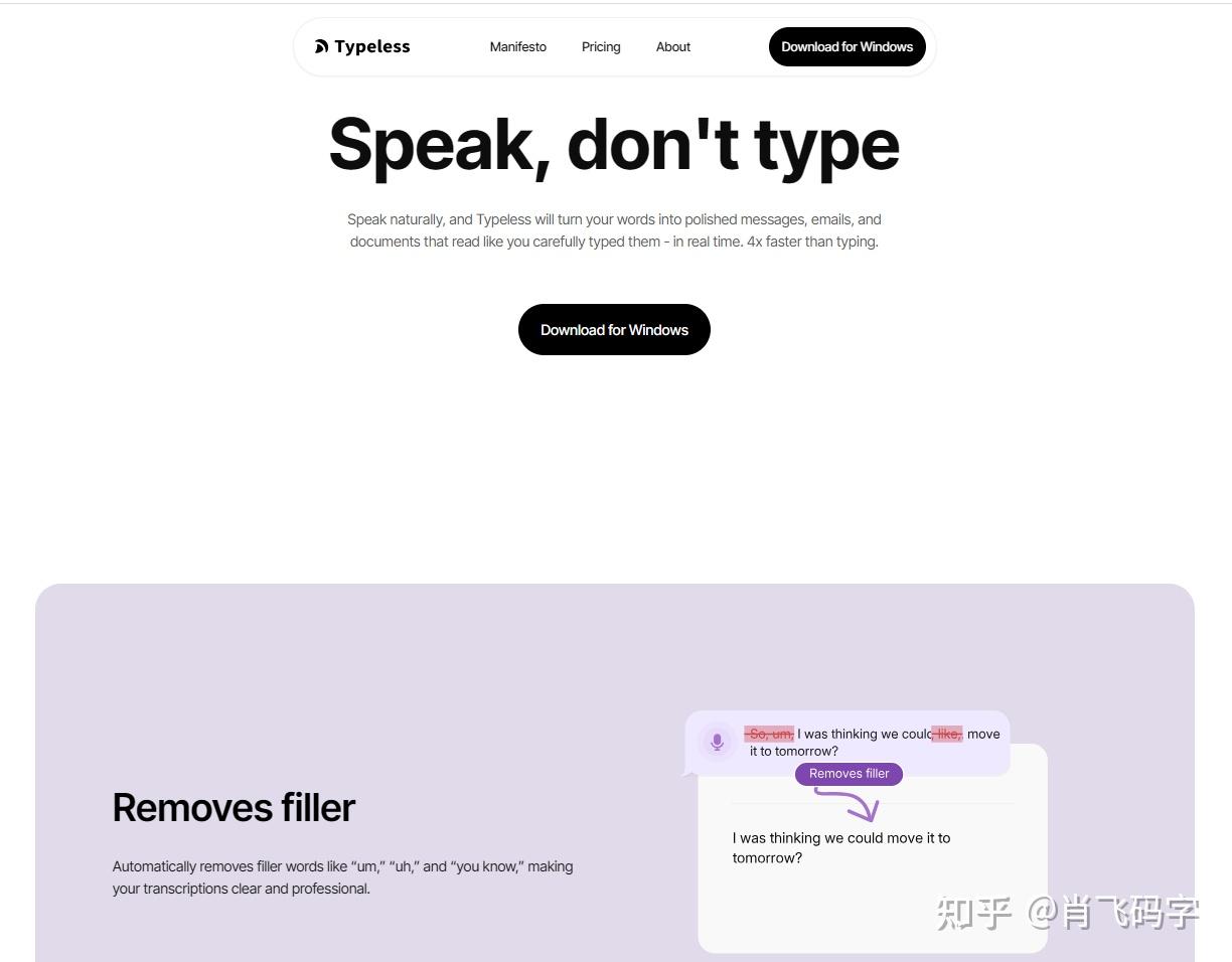 当前最强语音AI输入法 Typeless 使用后的一些想法