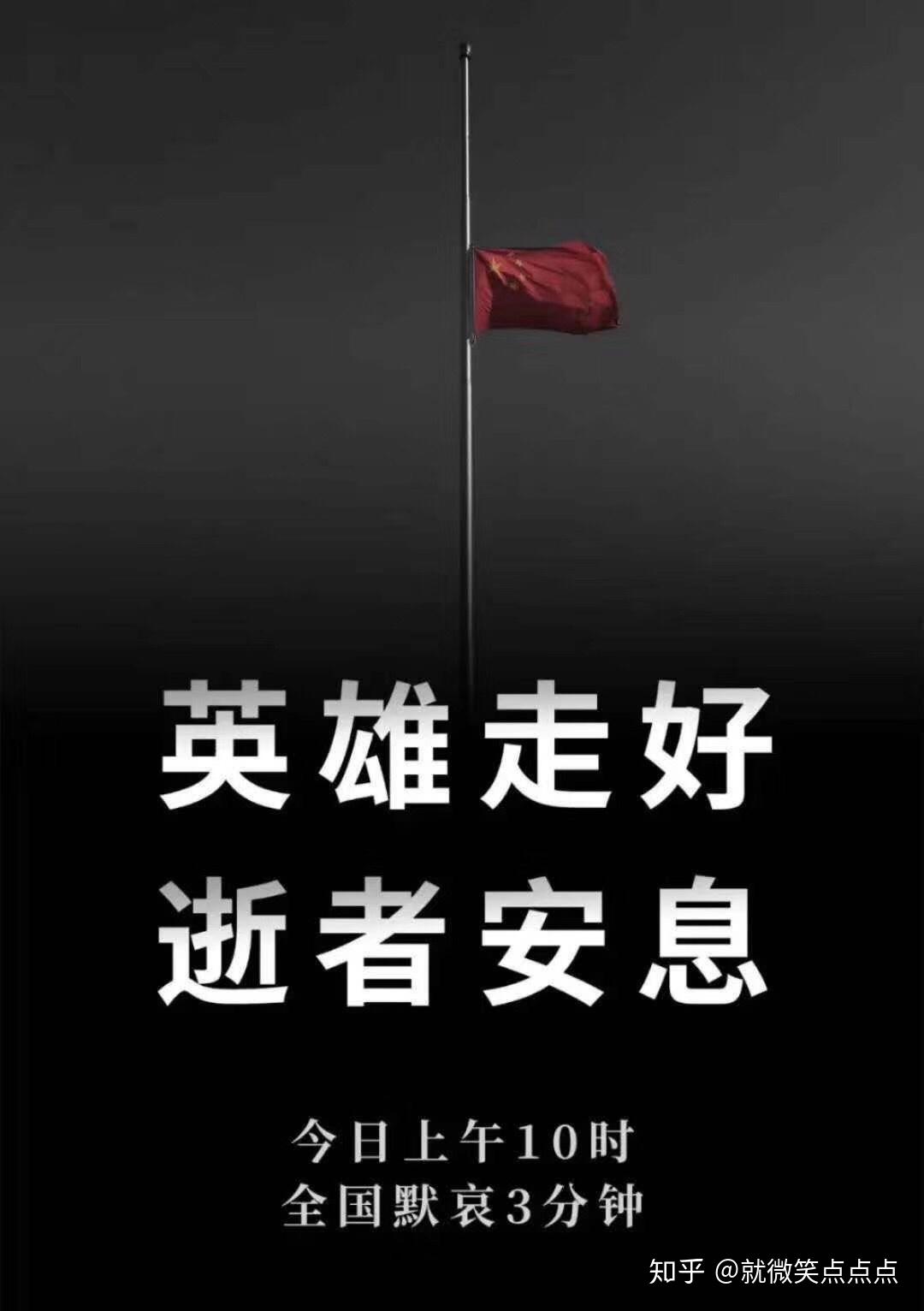 降半旗致哀 - 知乎