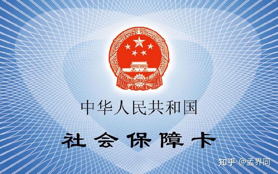 怎么给员工补交一个月的社保 v2-fef1aafe68be5d72d1825e6c438119a4_r.jpg