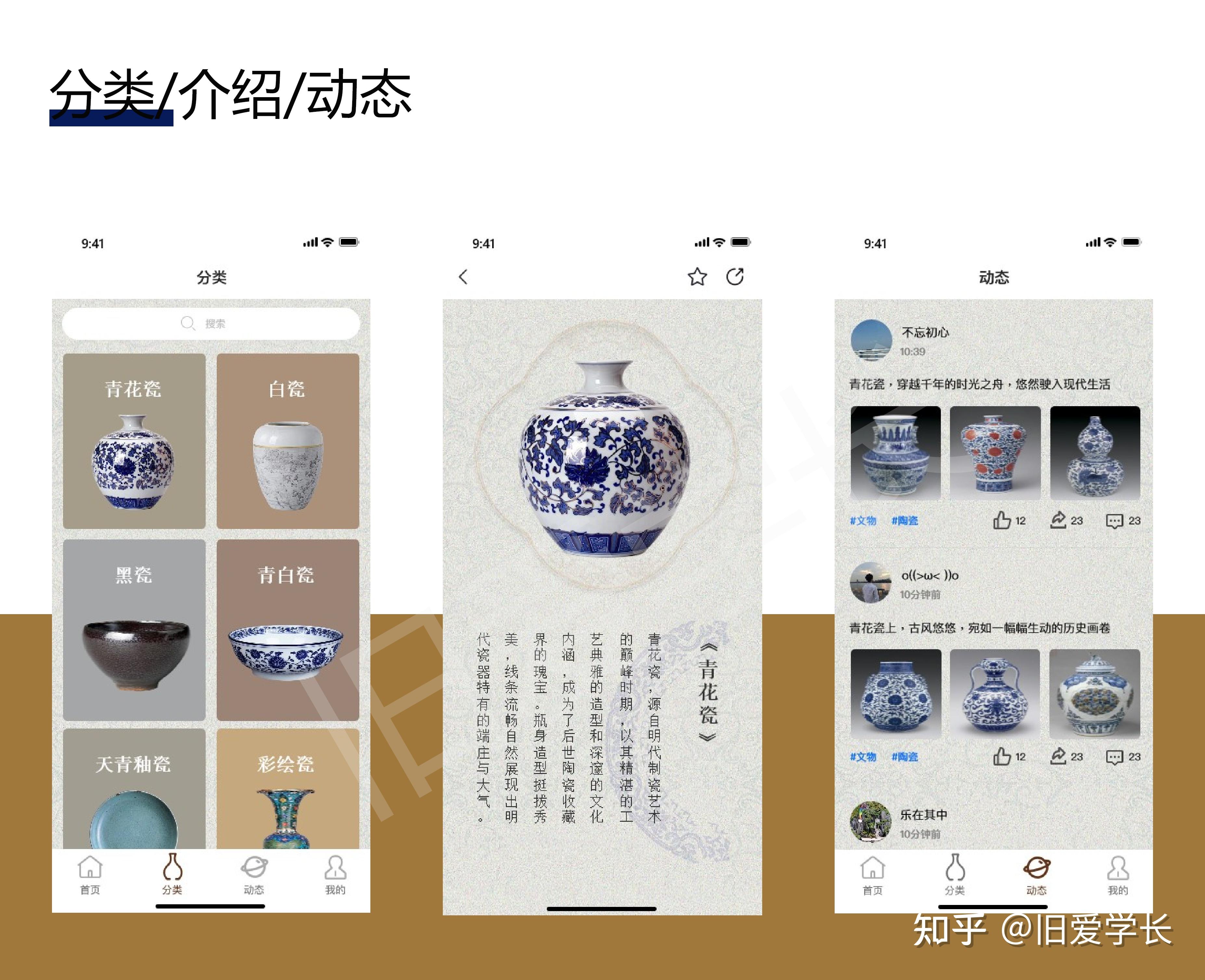 买瓷器的app