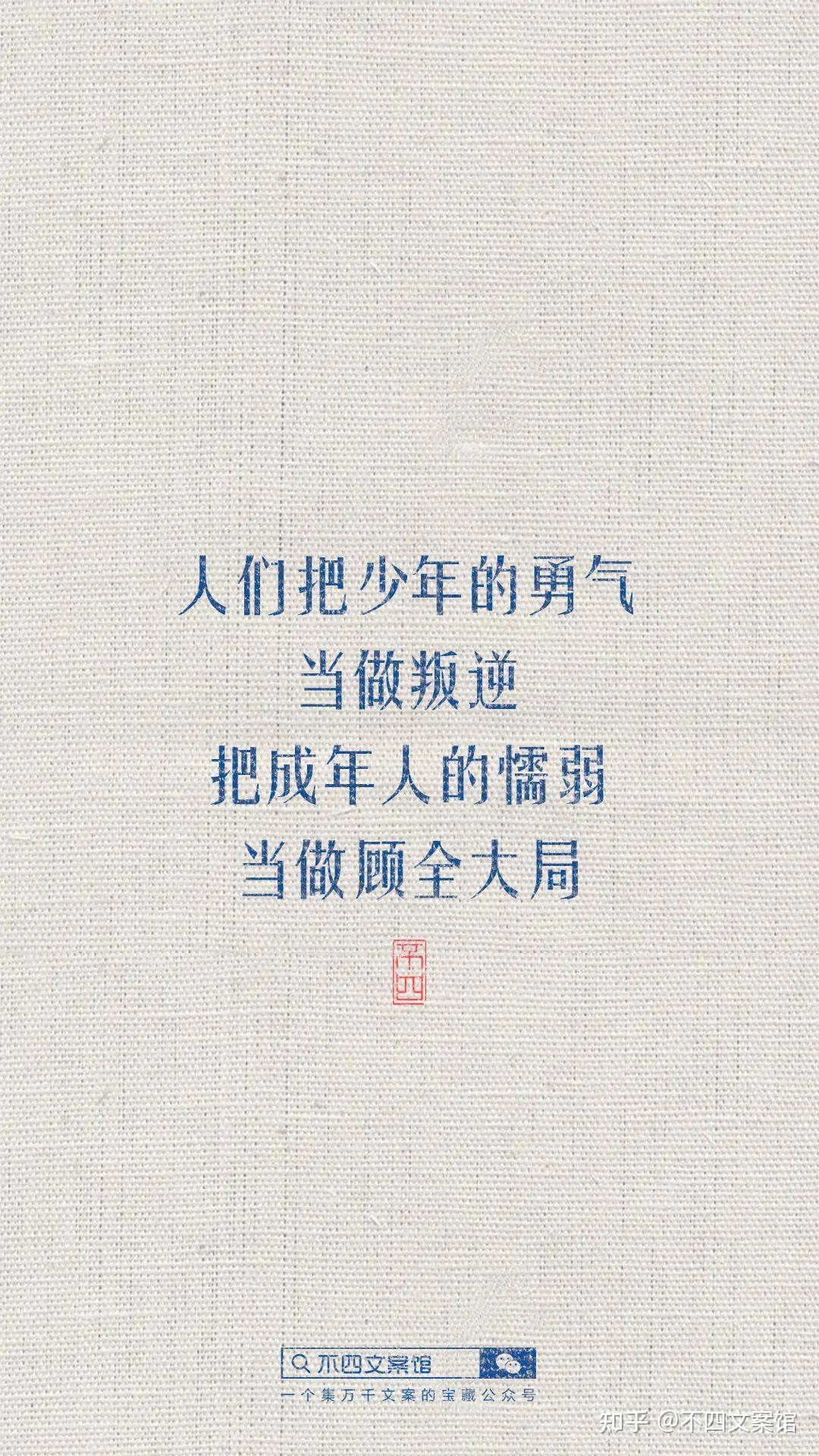 那些讽刺性极强的现实文案 - 知乎