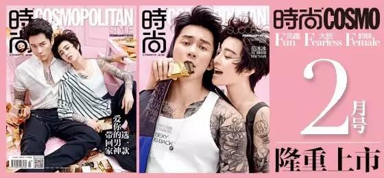 范冰冰,李晨花臂紋身登上《時尚cosmo》愛意洋洋的二月刊,似乎沒有比