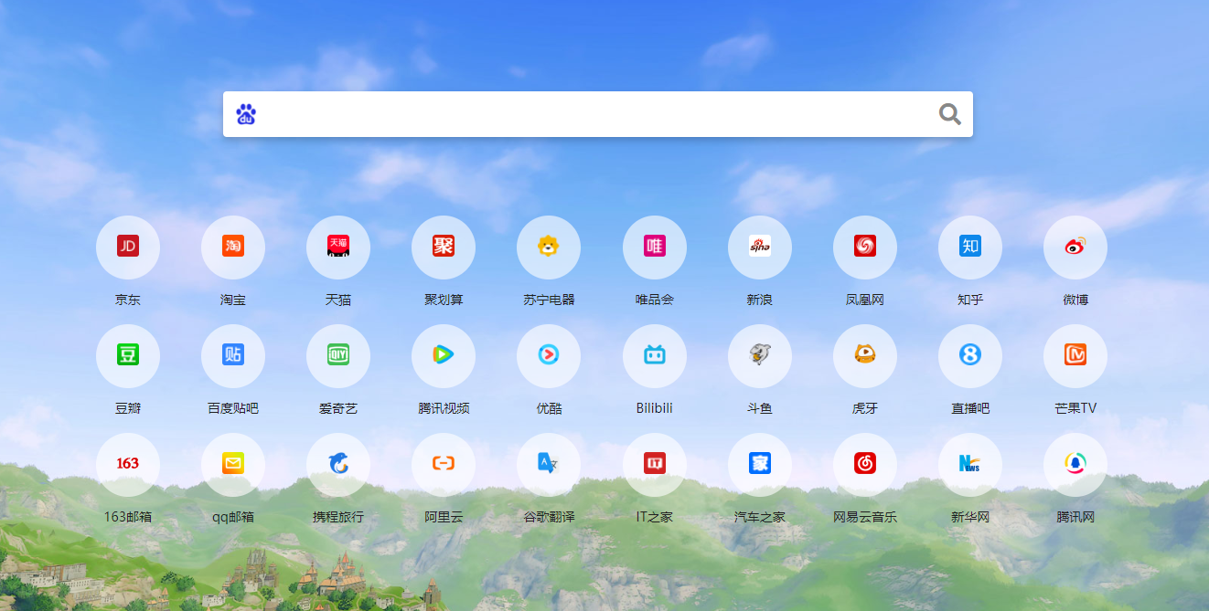 推荐一个干净的浏览器主页