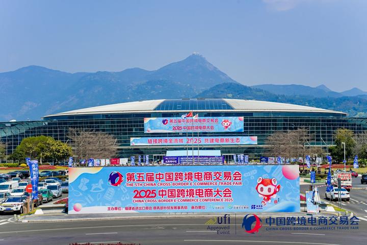 2026中国跨境电商交易会|全球跨境电商选品展览会，源头工厂3月18-20日齐聚福州！ - 知乎