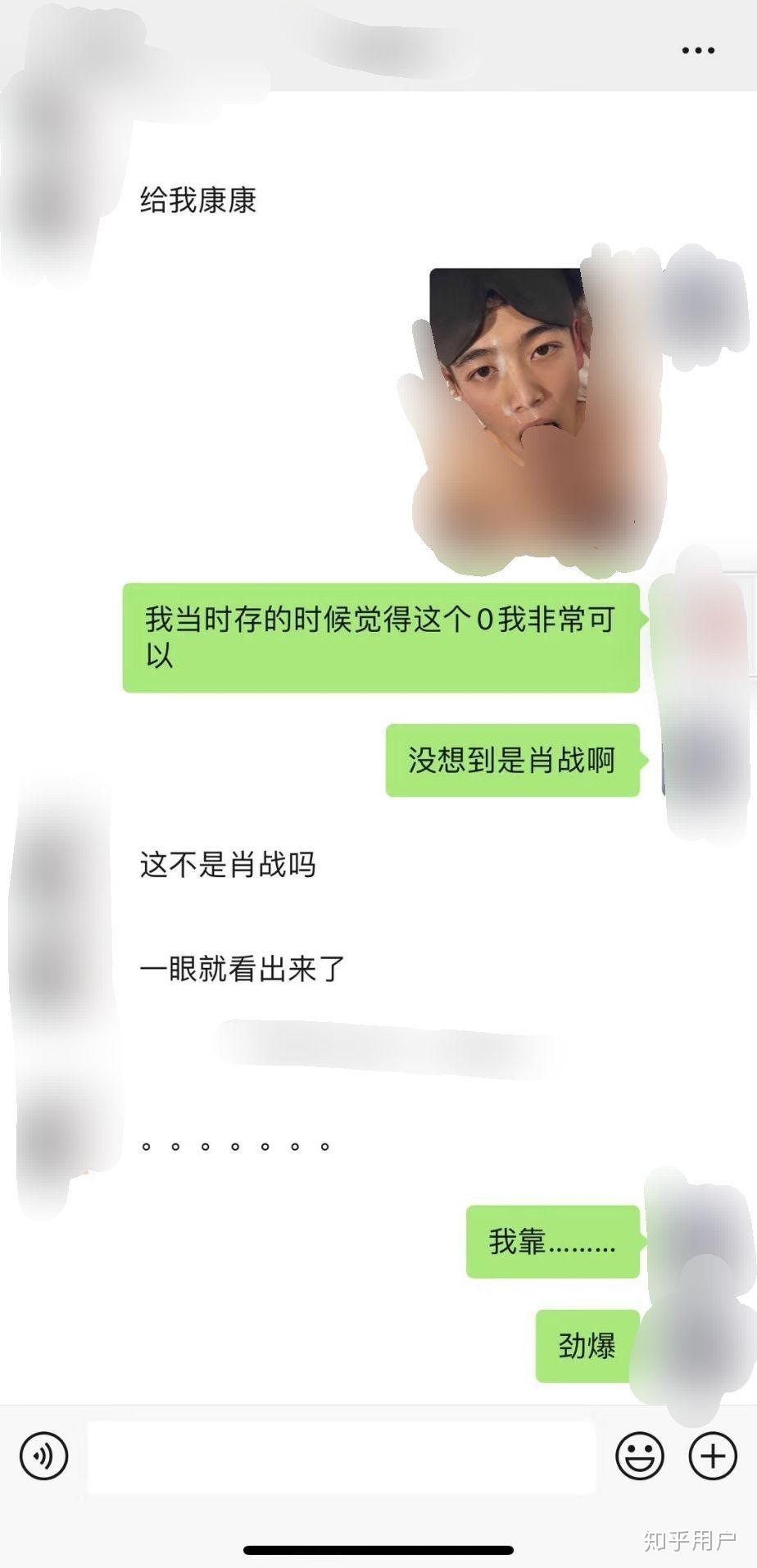 肖战是同志吗? - 知乎