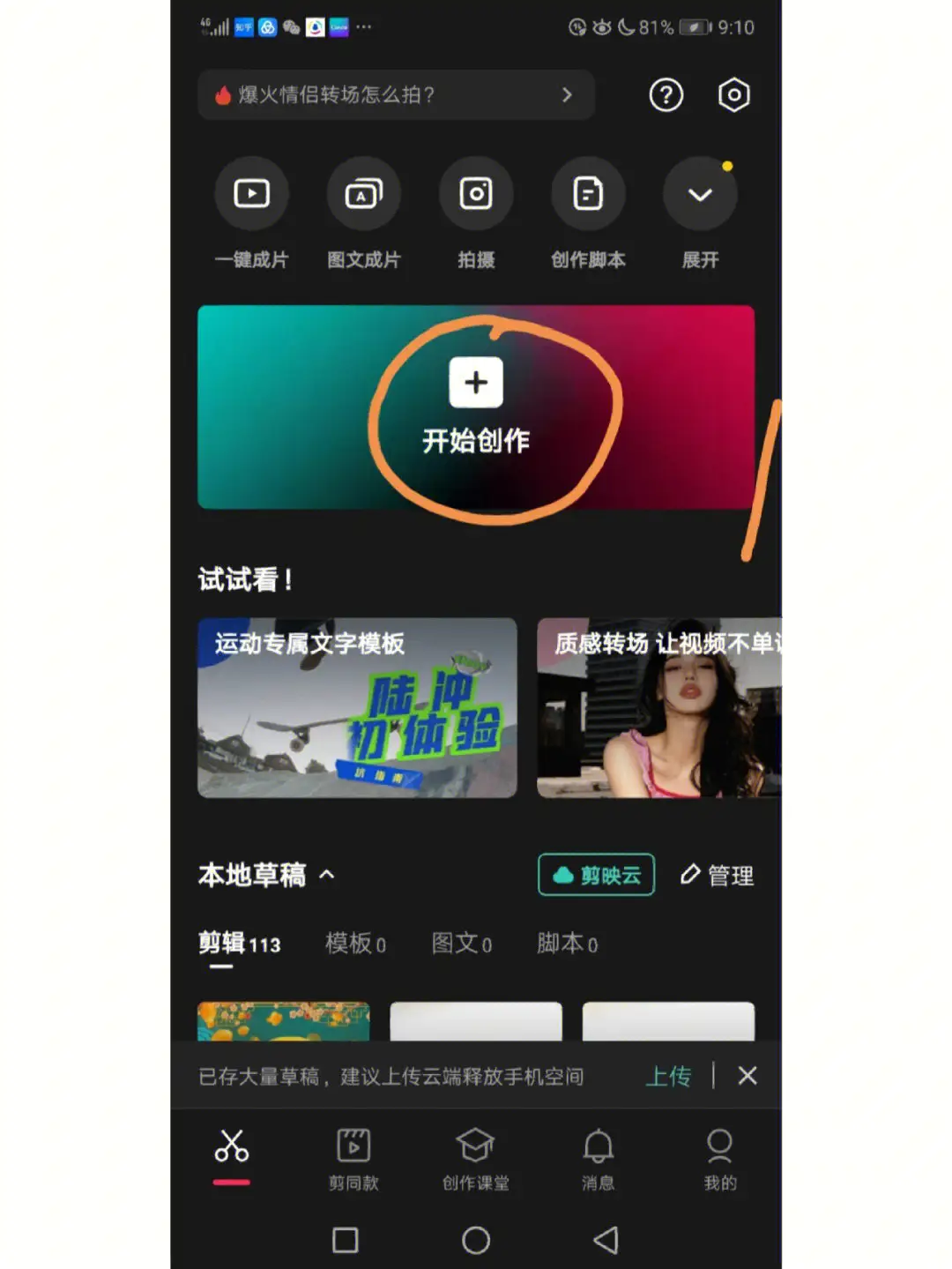 大家抖音短视频都拿什么软件剪辑的? - 知乎