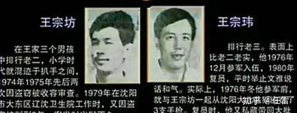 1983年“严打”:不能忘却的记忆 - 知乎