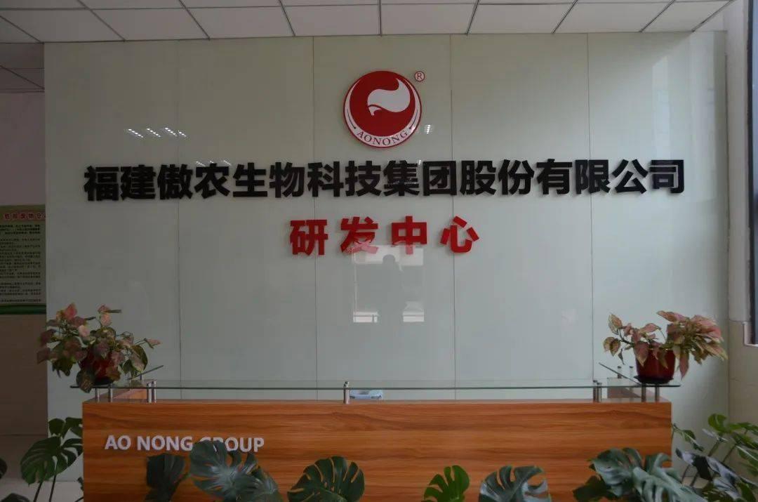 傲农生物公告称截至去年年末累计逾期债务本息合计约366亿元目前该