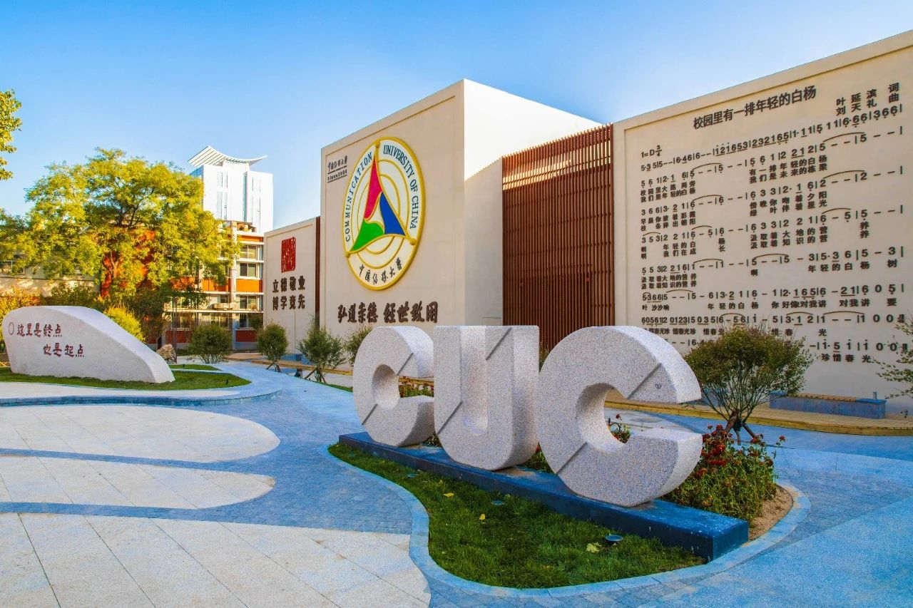 怎么样才能上中国传媒大学 v2-ff0492071fea9cc6fcd39cab00ea1dc4_r.jpg