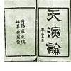 黑羊