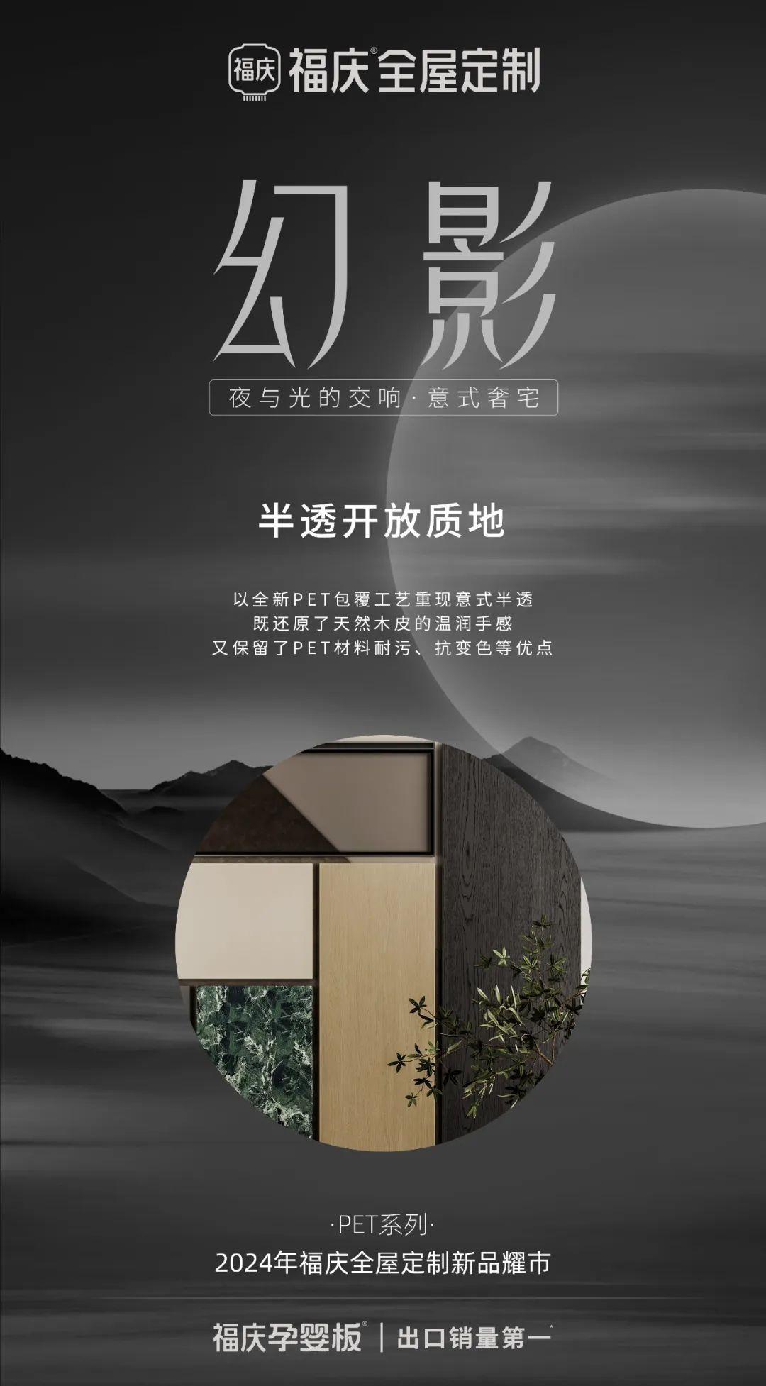 福庆全屋定制『幻影系列』 意式高定,典雅与极简融合出高端美宅 - 知乎
