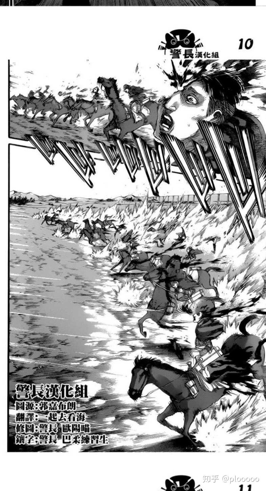 如何看待再谏山创画出艾伦灭世的细节后依旧有人支持艾伦进行种族清洗