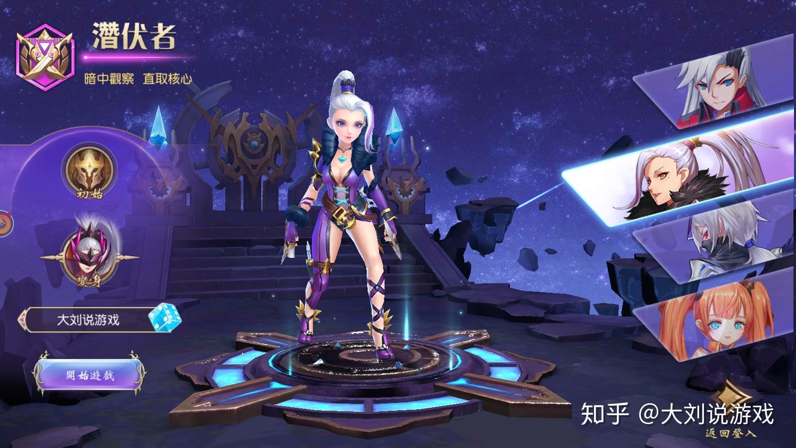 的选区界面,画面属于北欧童话风,接下来就跟着大刘进入游戏选角界面吧