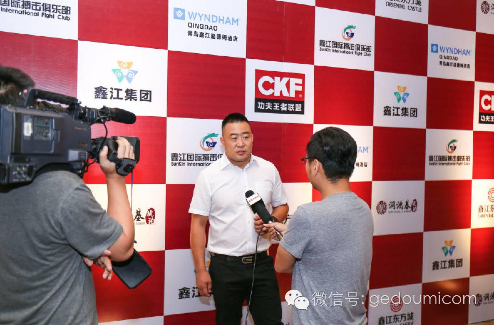 ckf鑫江國際綜合格鬥爭霸賽新聞發佈會舉行美國孫悟空現場大打出手