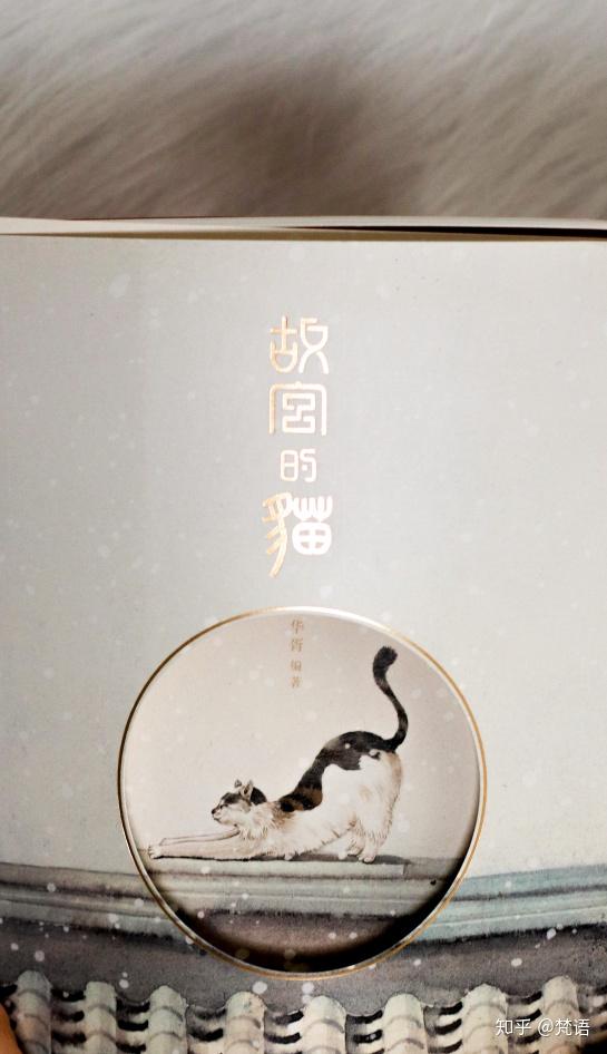 即团成一团的黄铜小猫书签,一看见它,我仿佛觉得沈周《写生册》中的