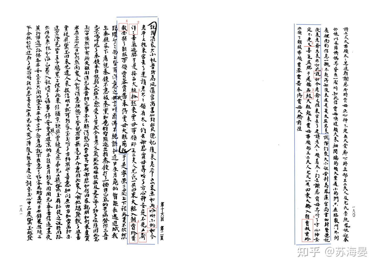 红楼梦稿_第十六回 - 知乎
