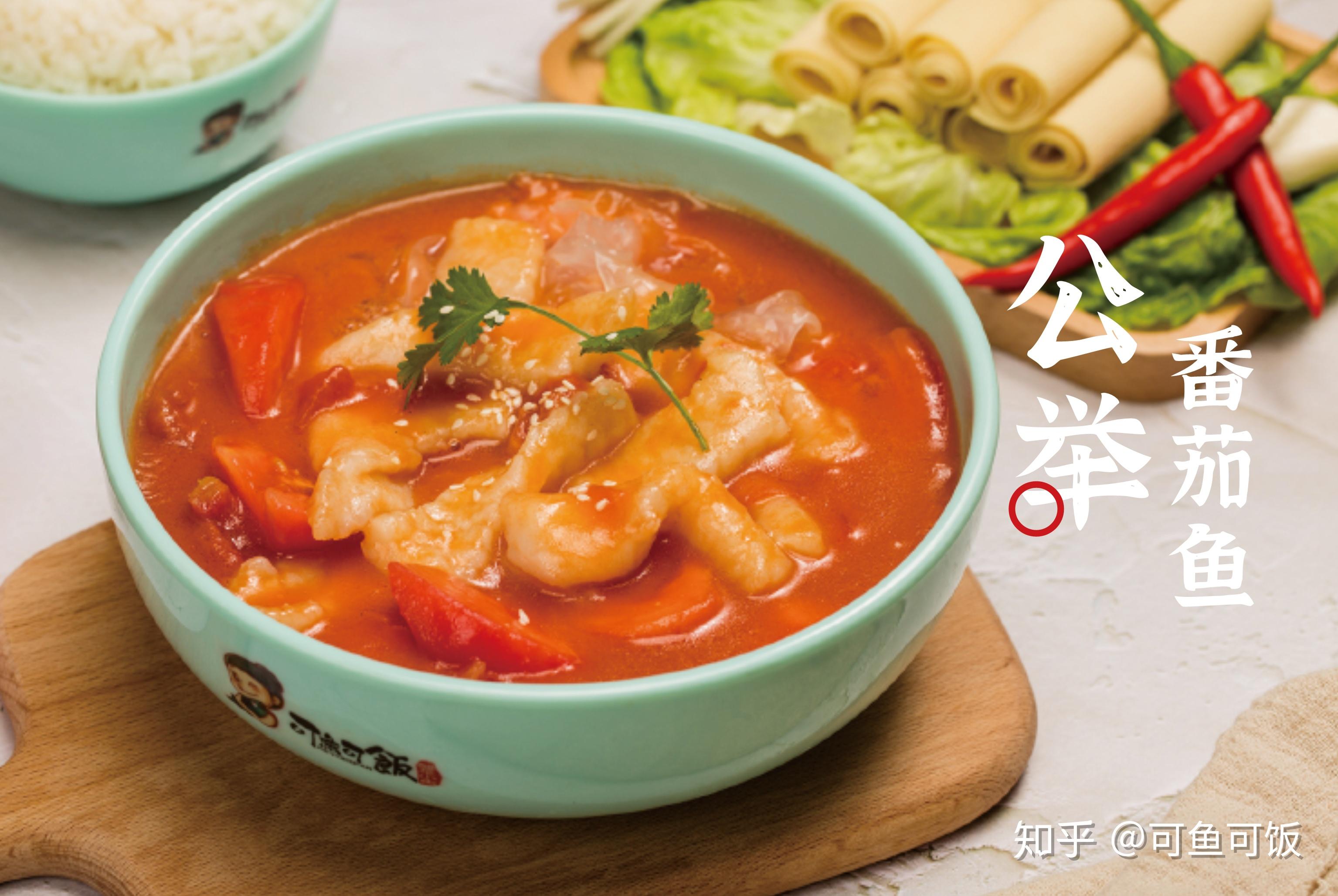 可鱼可饭酸菜鱼加盟的支持 - 知乎