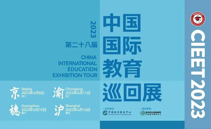 第二十八届中国国际教育展即将启幕,泰国名校格乐大学将实力亮相 - 知乎