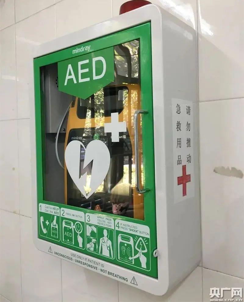 救命神器aed把握黄金四分钟
