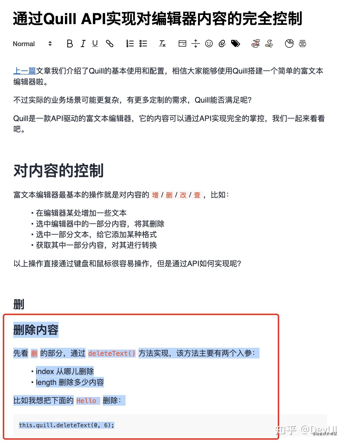 通过 Quill API 实现对编辑器内容的完全控制（附有查找替换功能的实现） 知乎