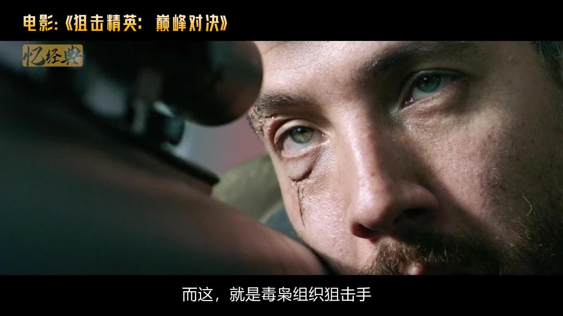 《狙击职业杀手》:遥控式狙击火炮,这枪可真猛!