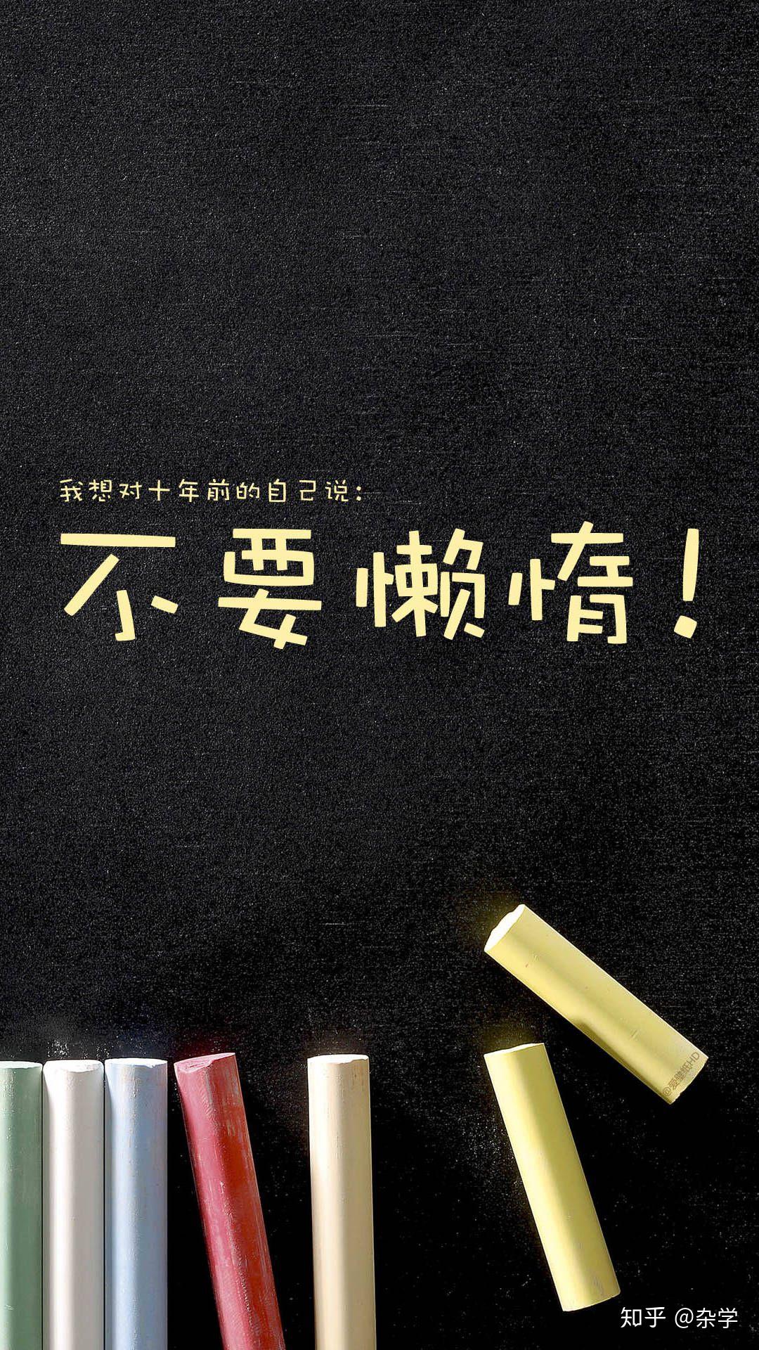 有没有自勉的图片或句子当作壁纸