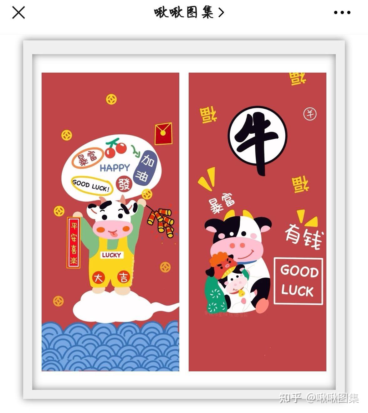 16牛年发财致富暴富壁纸