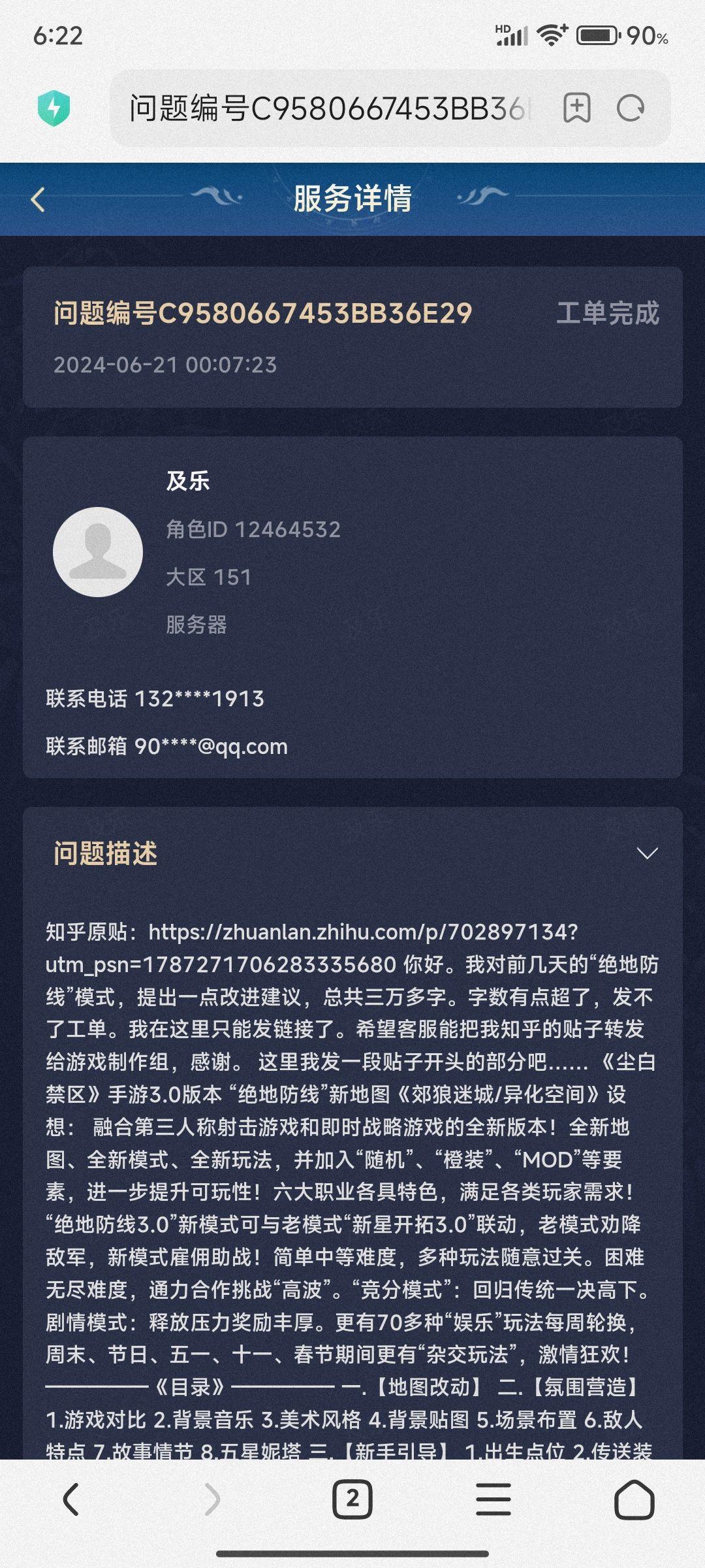 工单】《尘白禁区》1.8版本【绝地防线二期】三万字改进建议（8月2日更新） - 知乎