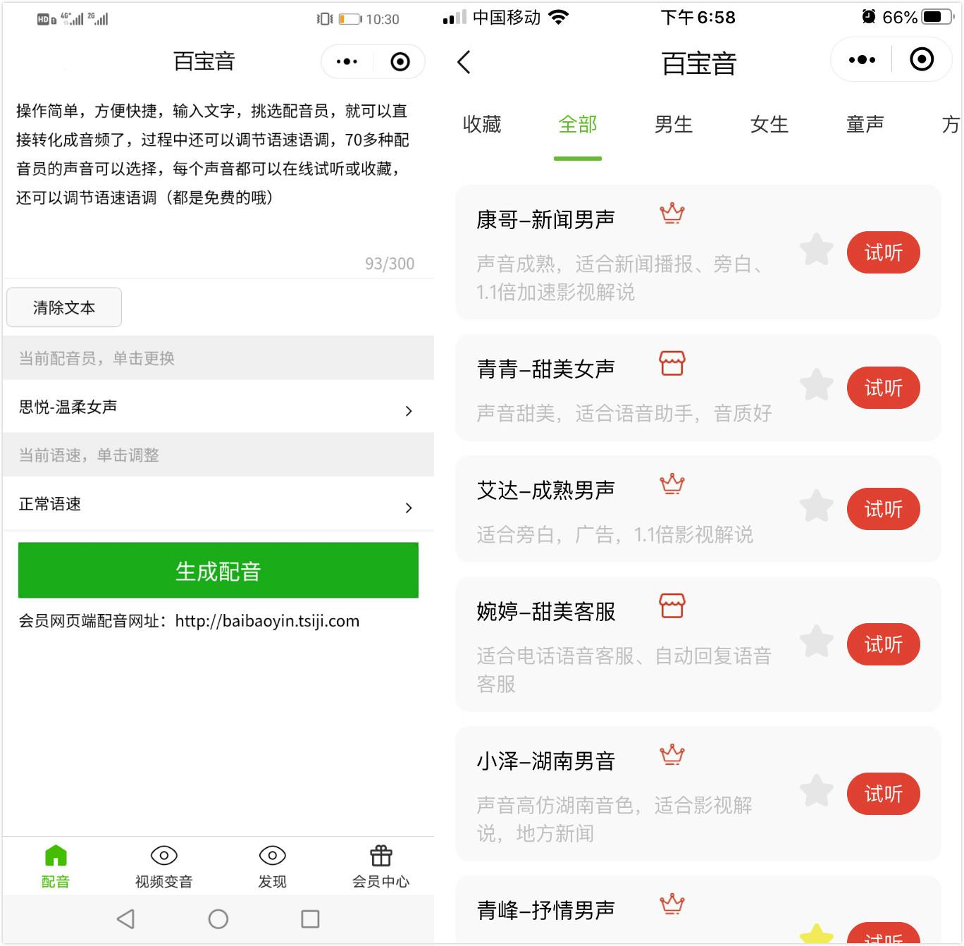 后期制作的配音旁白怎么来的？ - 知乎