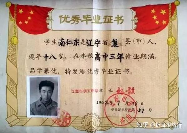 欲懂天眼,必先读南仁东(上) - 知乎