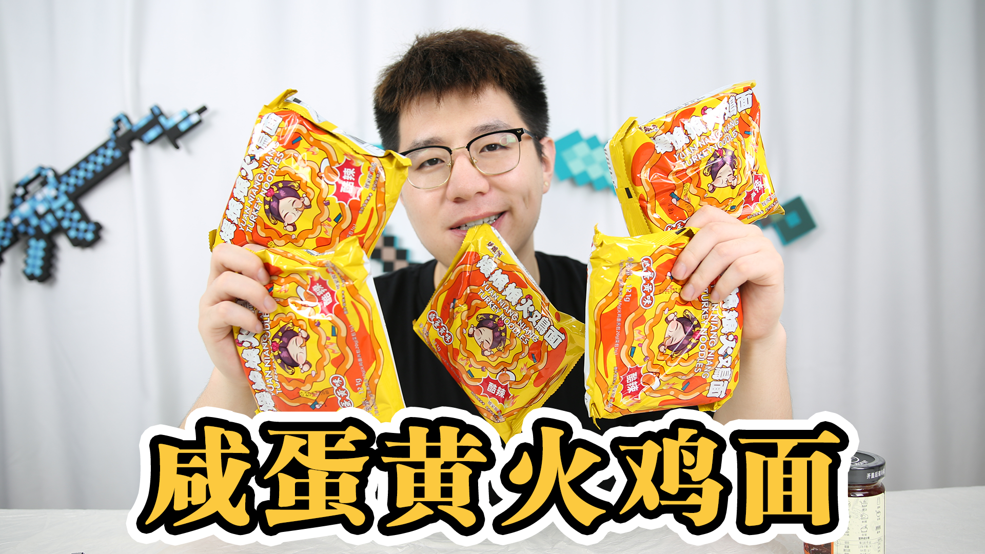 挑战吃新版死神辣条一口气吃完一包会有多辣