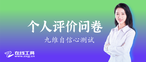 什么是自我接纳和肯定自己 v2-ff277b96969ab57a1b4ca4fbf686ad84_180x120.jpg