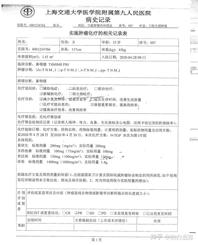 一份长沙的判决,照见了上海九院“无电子病历”的真相 - 知乎