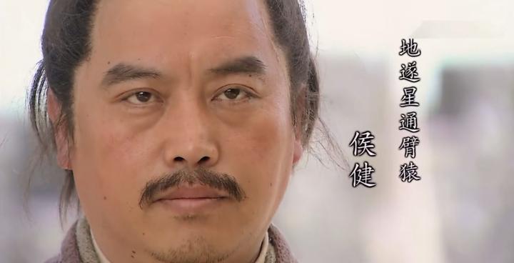 《水浒传》梁山一百零八将之通臂猿侯健