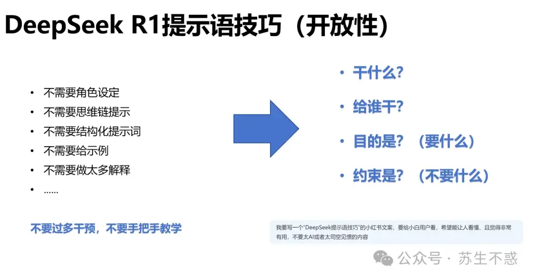 又更新了，清华大学 DeepSeek 使用技巧和系列教程 - 知乎