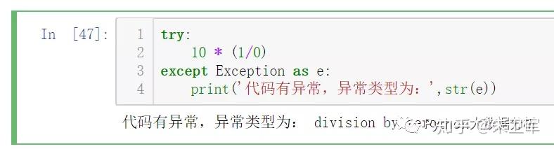 一文搞懂Python错误和异常 - 知乎