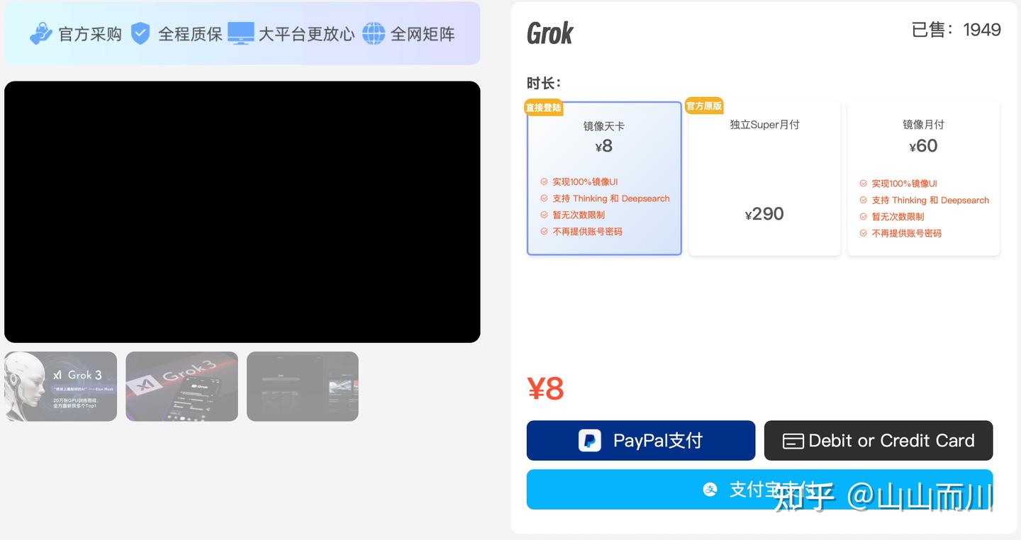 Grok4会员升级教程：怎么付费开通？支持代充、SuperGrok功能详解 - 知乎