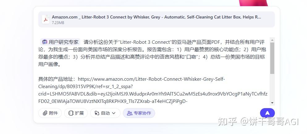 如何评价扣子空间?