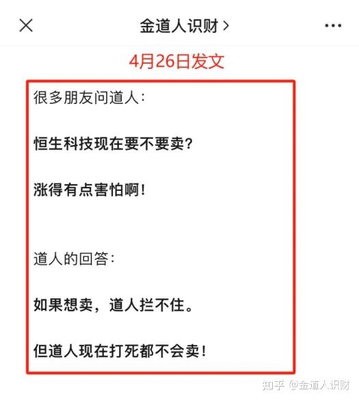 我去,张坤居然翻身了!