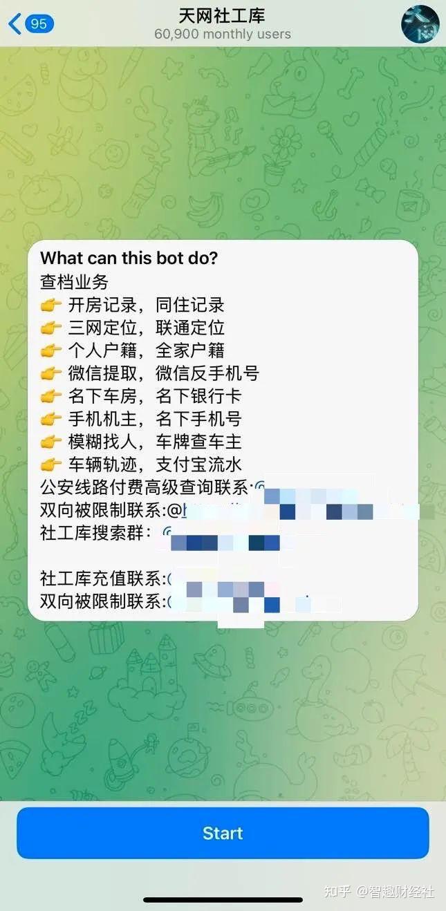 从“开盒事件”看信息安全与饭圈怪象 - 知乎