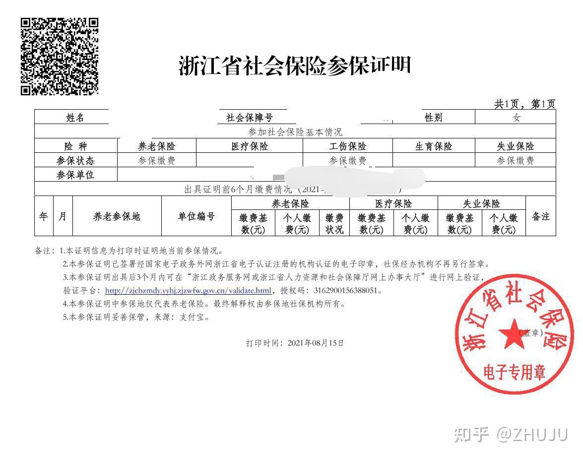 2021年杭州市人才补助解答贴,欢迎咨询,有问必答