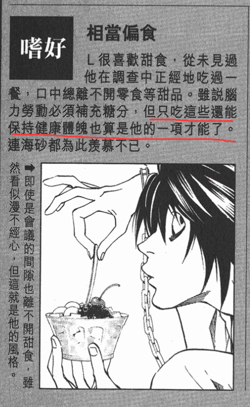 死亡笔记里l每天吃大量甜食,他的空腹血糖是多少?