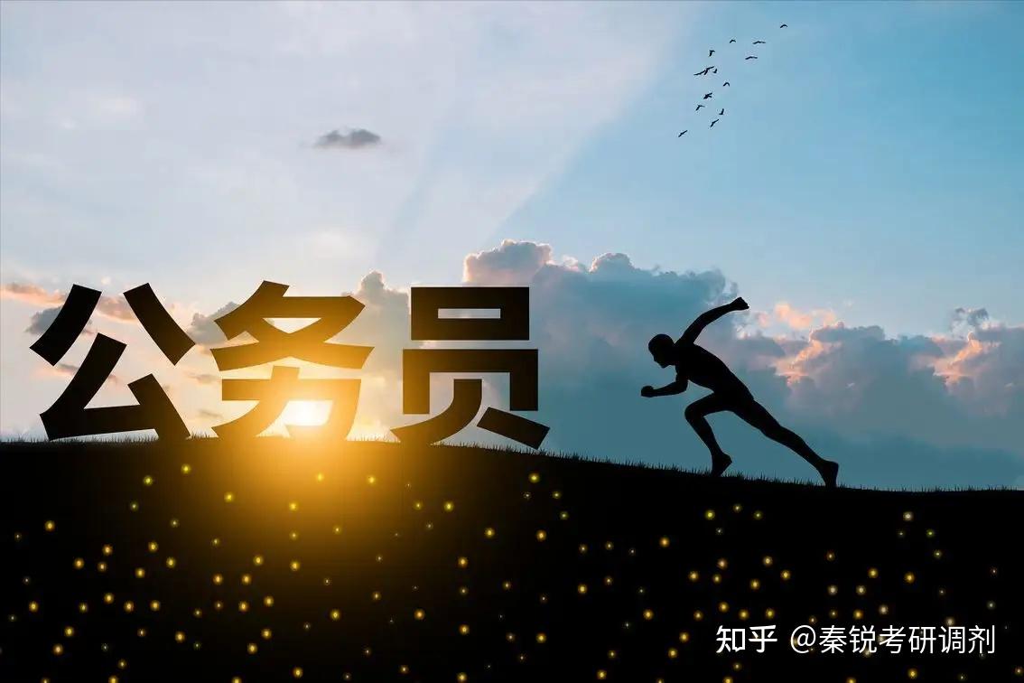 为了考公而考研有必要吗?插图5 为了考公而考研有必要吗?插图5