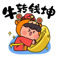 牛起2021!海尔兄弟新年定制表情包高萌上线!