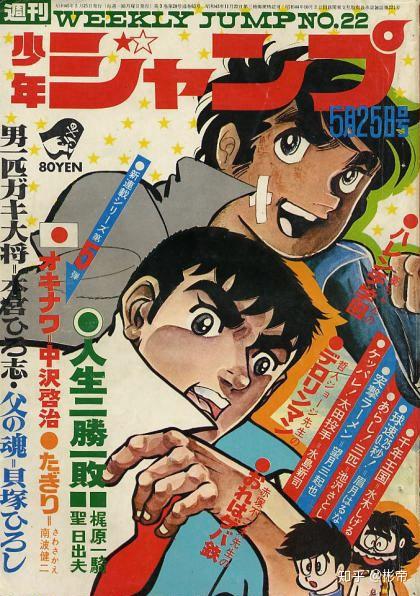 周刊少年jump1968 1985年作品表 知乎