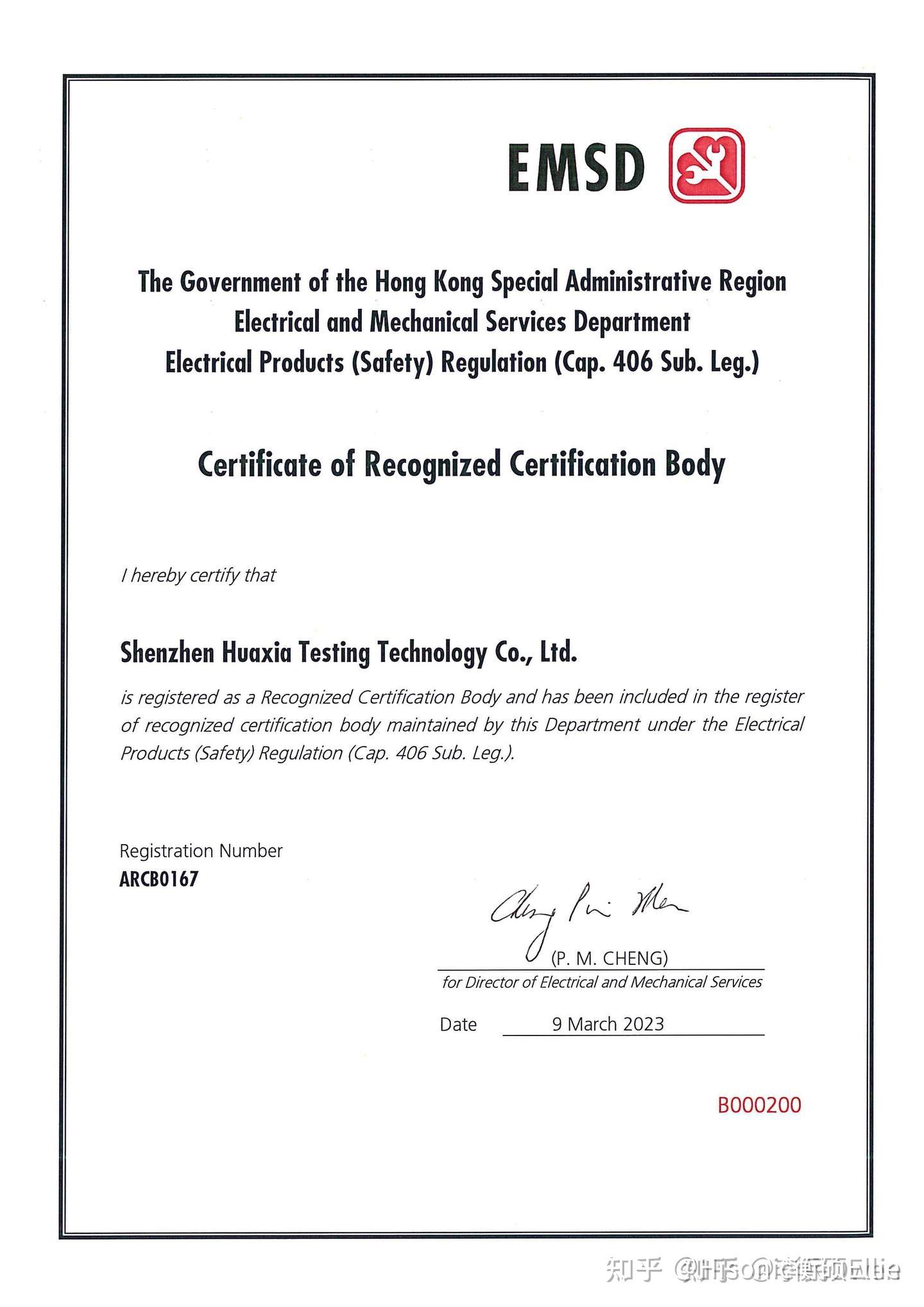 EMSD认证:进入香港市场的门槛 - 知乎
